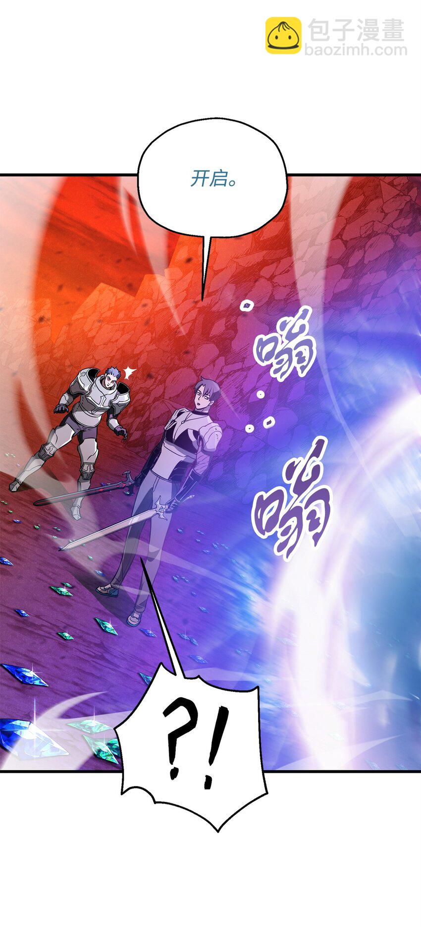 無法升級的玩家 - 100 雙人行(2/2) - 4