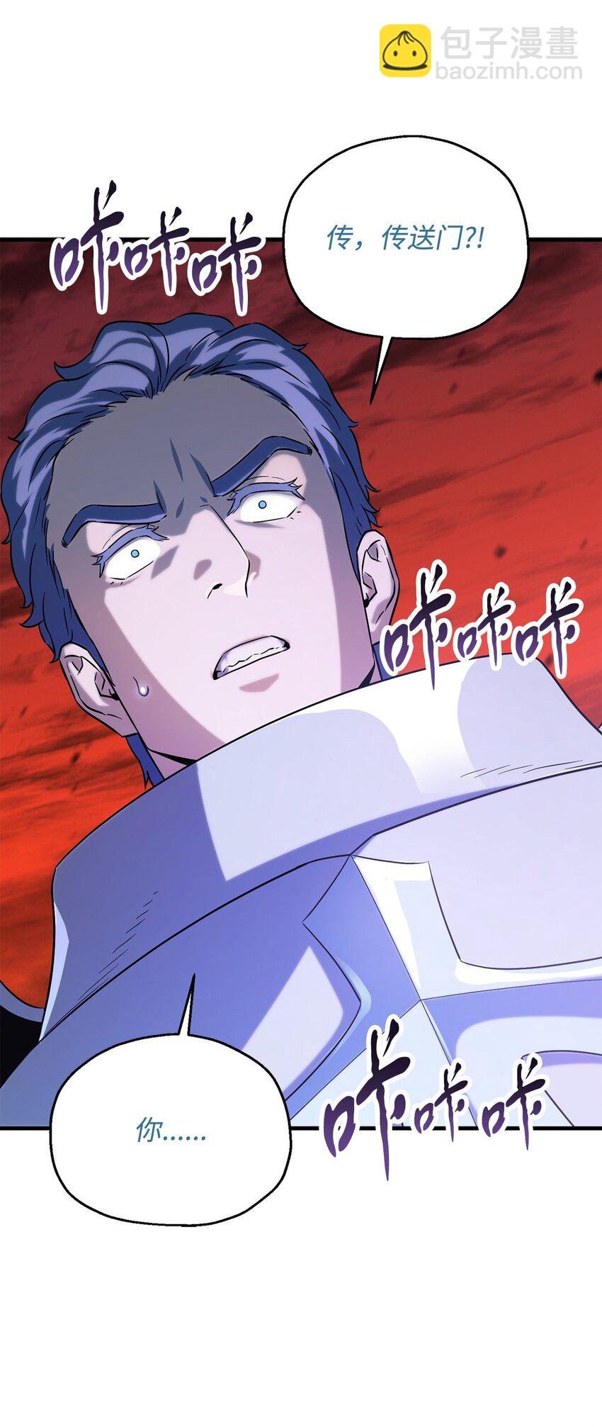 無法升級的玩家 - 100 雙人行(2/2) - 5