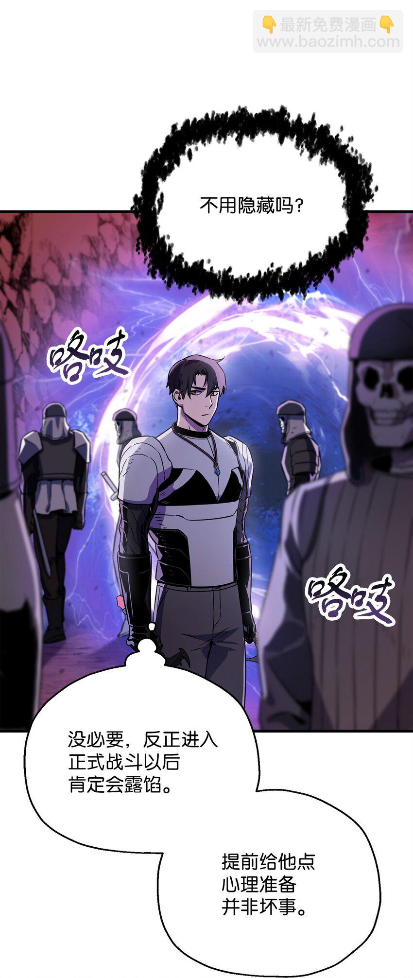 無法升級的玩家 - 100 雙人行(2/2) - 6