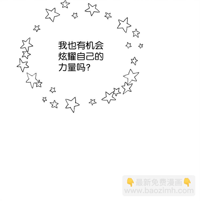 無法升級的玩家 - 100 雙人行(2/2) - 1