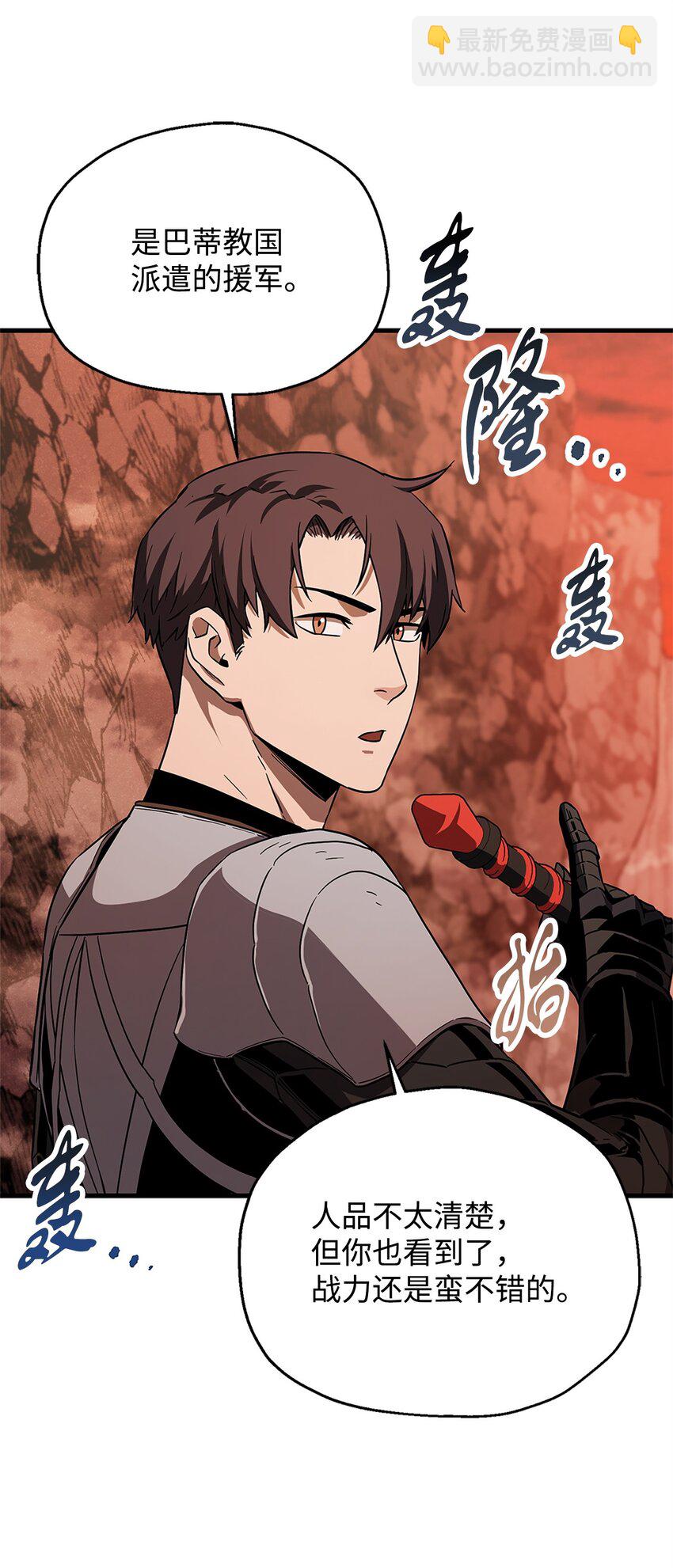 無法升級的玩家 - 100 雙人行(1/2) - 7