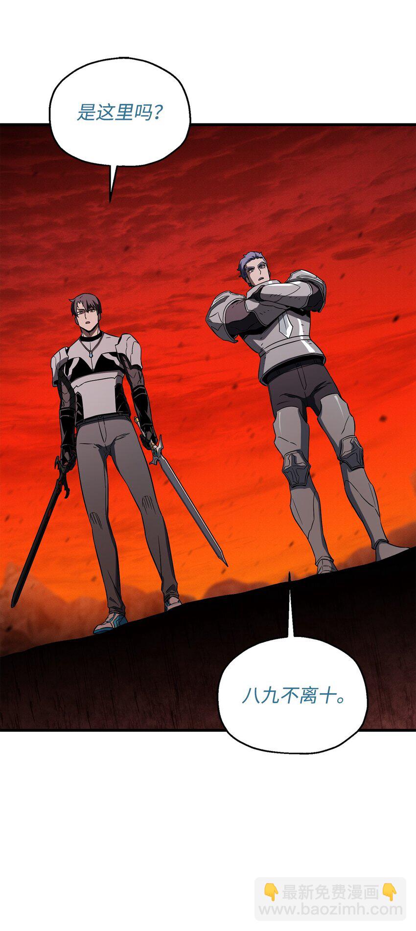 無法升級的玩家 - 100 雙人行(2/2) - 6