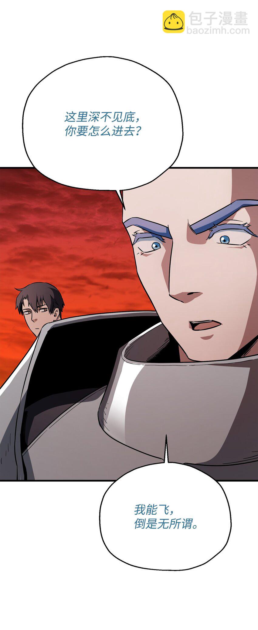 無法升級的玩家 - 100 雙人行(2/2) - 2