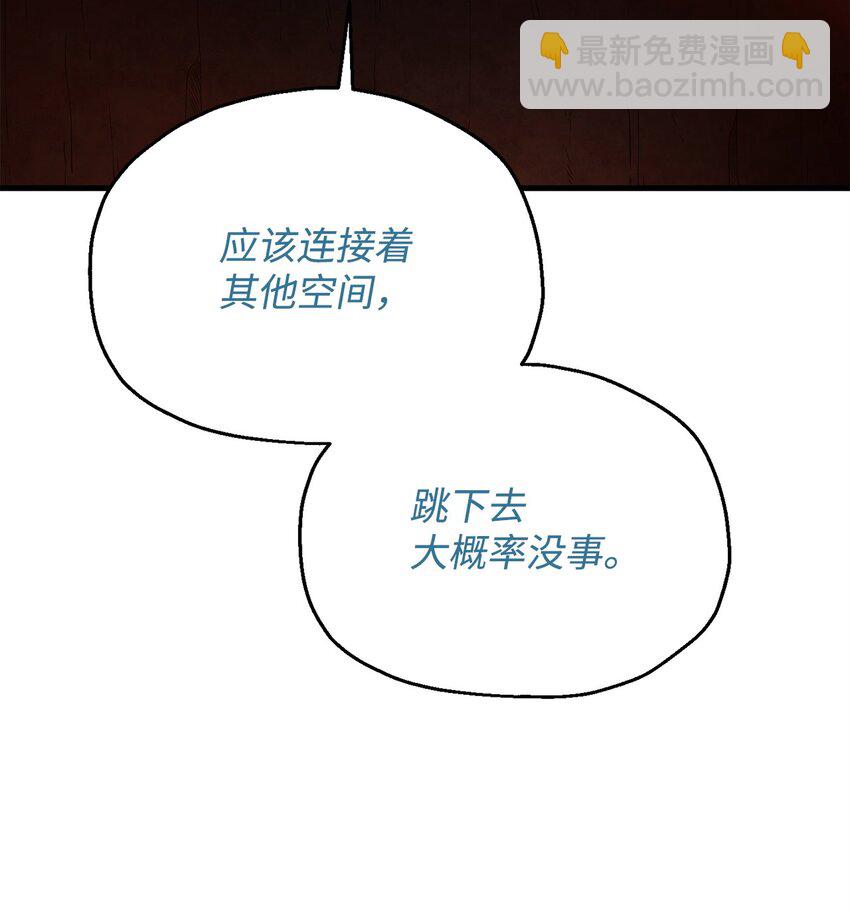 無法升級的玩家 - 100 雙人行(2/2) - 5