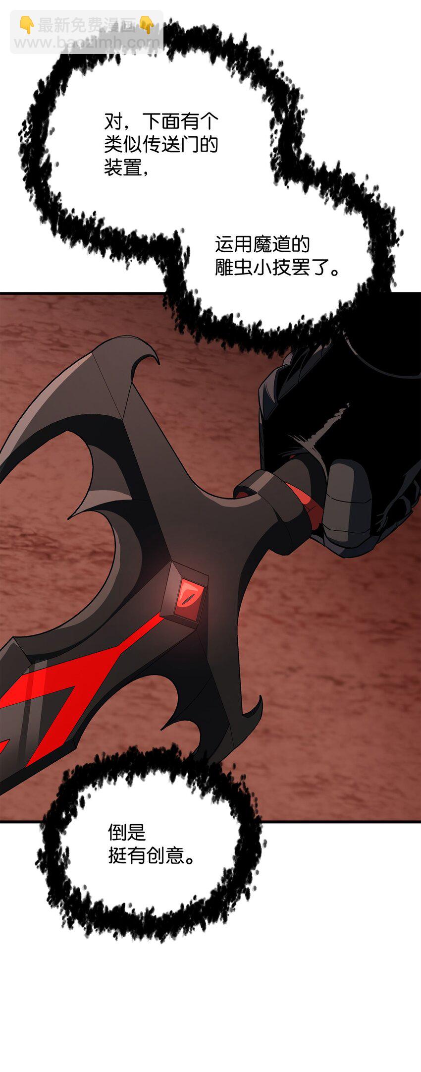 無法升級的玩家 - 100 雙人行(2/2) - 6