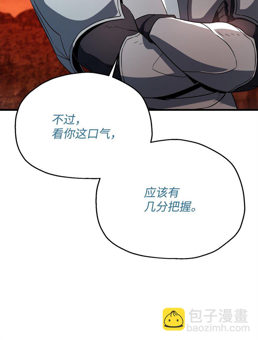 無法升級的玩家 - 100 雙人行(2/2) - 2