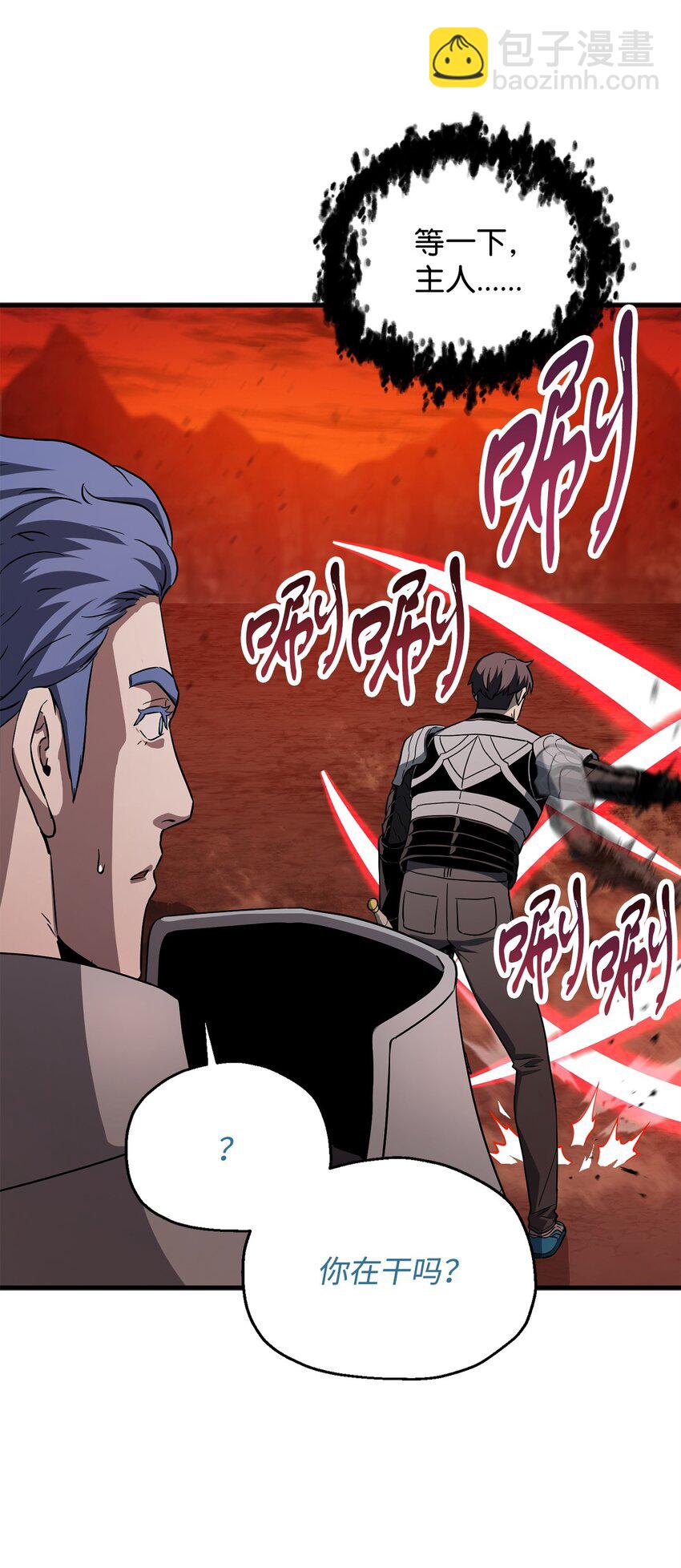 無法升級的玩家 - 100 雙人行(2/2) - 4