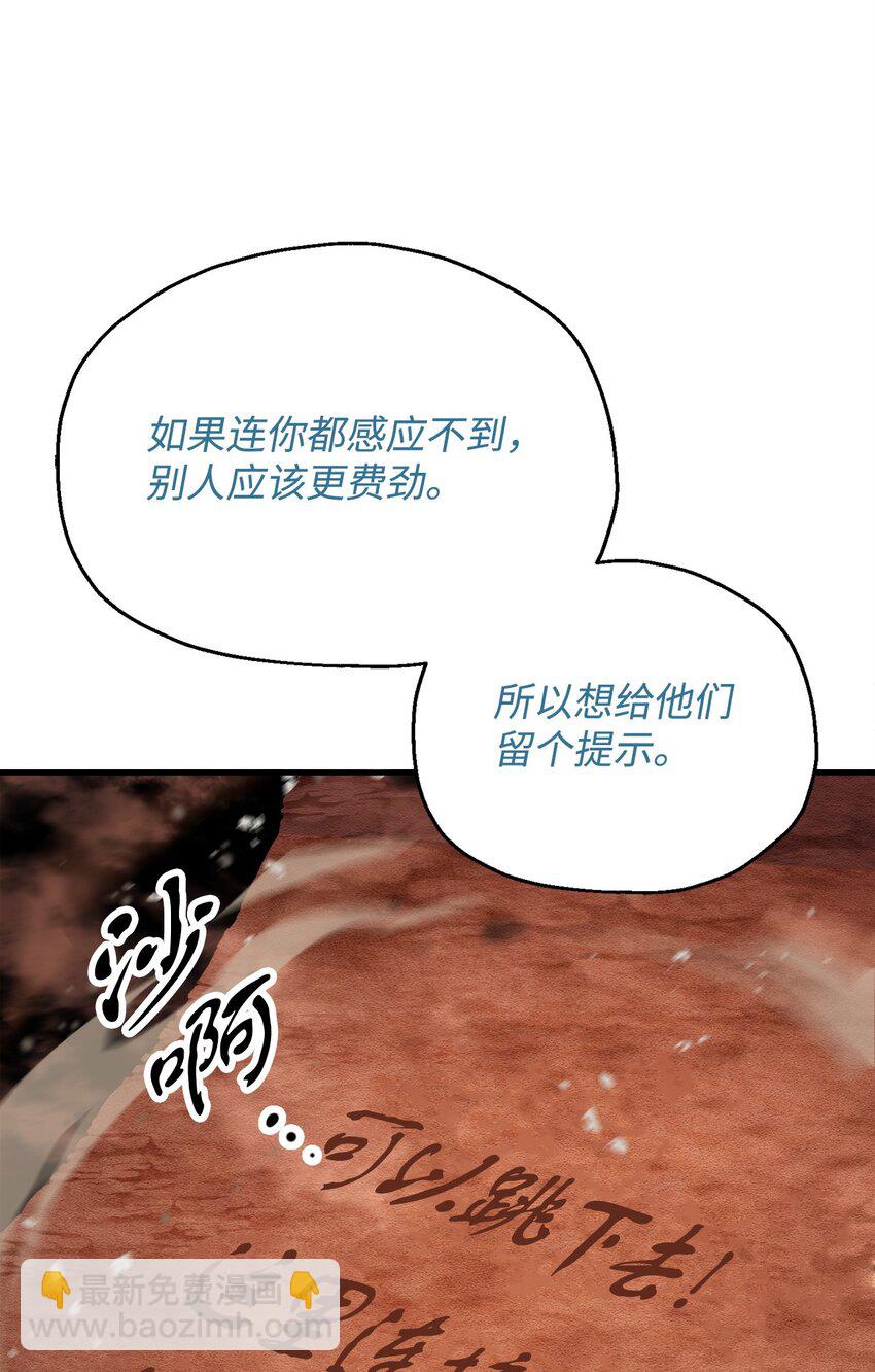 無法升級的玩家 - 100 雙人行(2/2) - 5