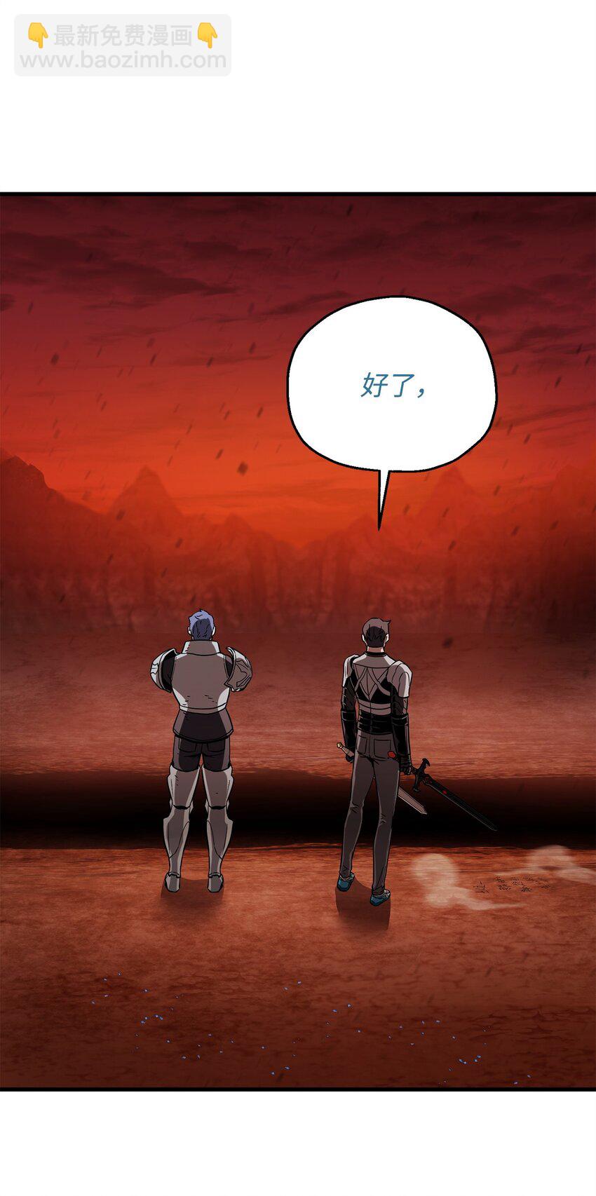 無法升級的玩家 - 100 雙人行(2/2) - 1