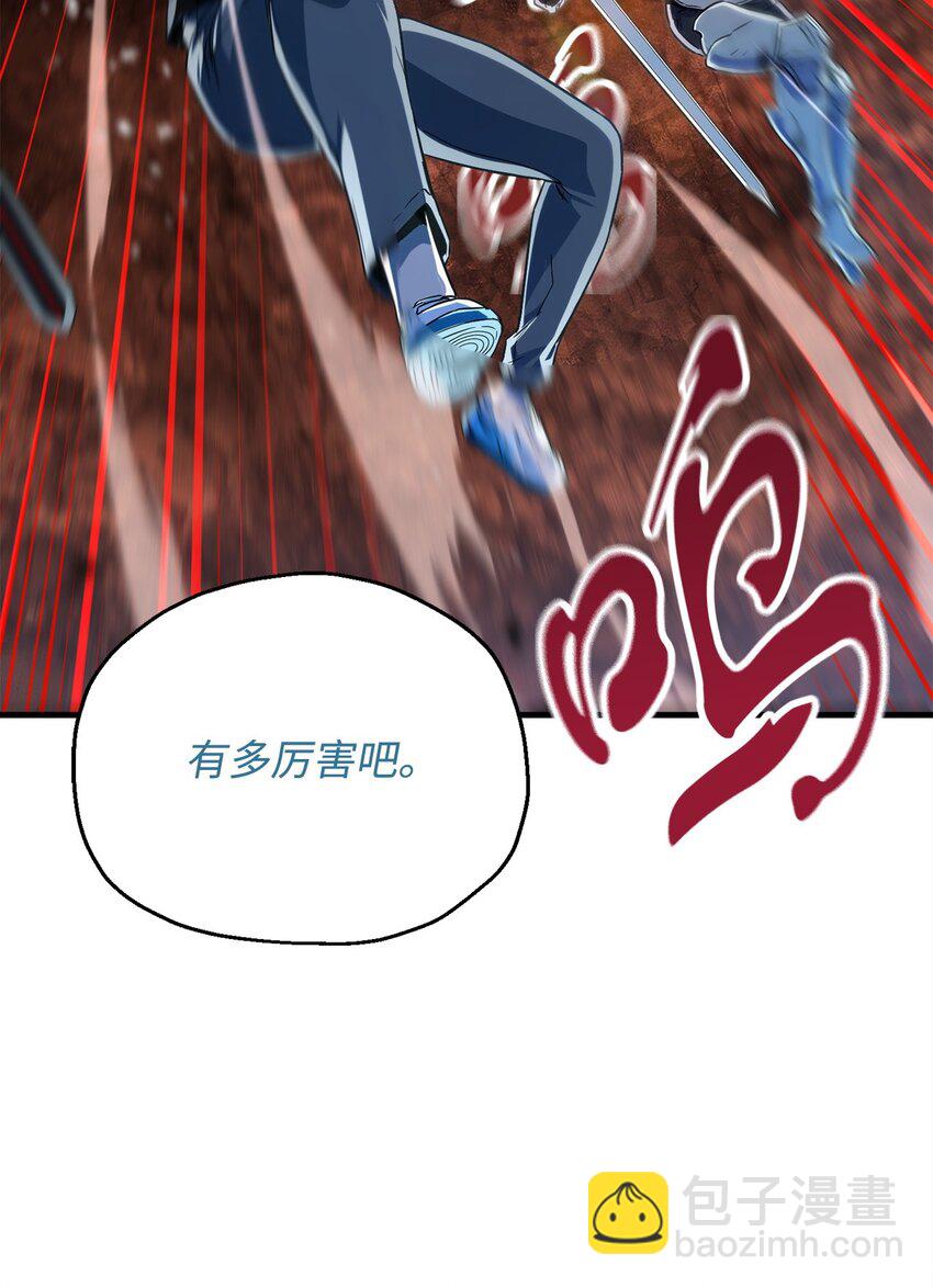 無法升級的玩家 - 100 雙人行(2/2) - 4