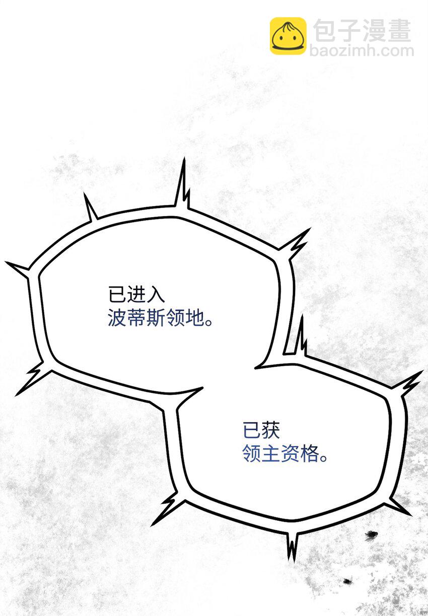 無法升級的玩家 - 100 雙人行(2/2) - 5