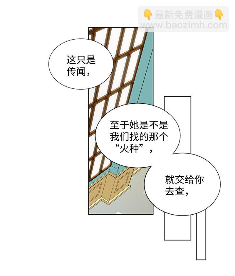 1 偶遇白发女(1/2)-第2话