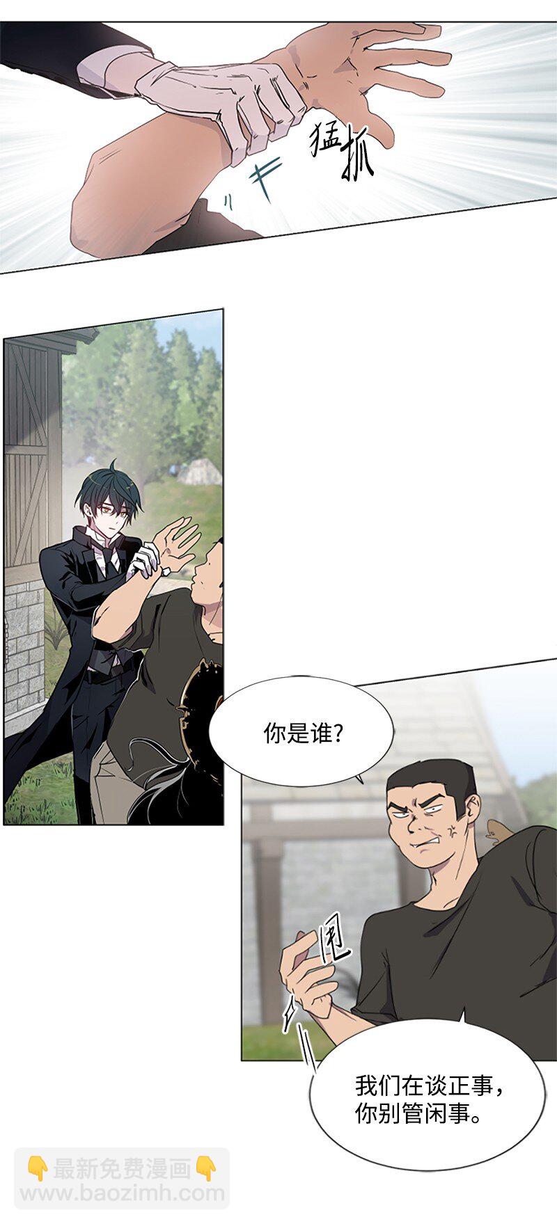 1 偶遇白发女(1/2)-第2话