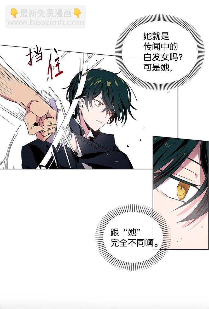 1 偶遇白发女(1/2)-第2话