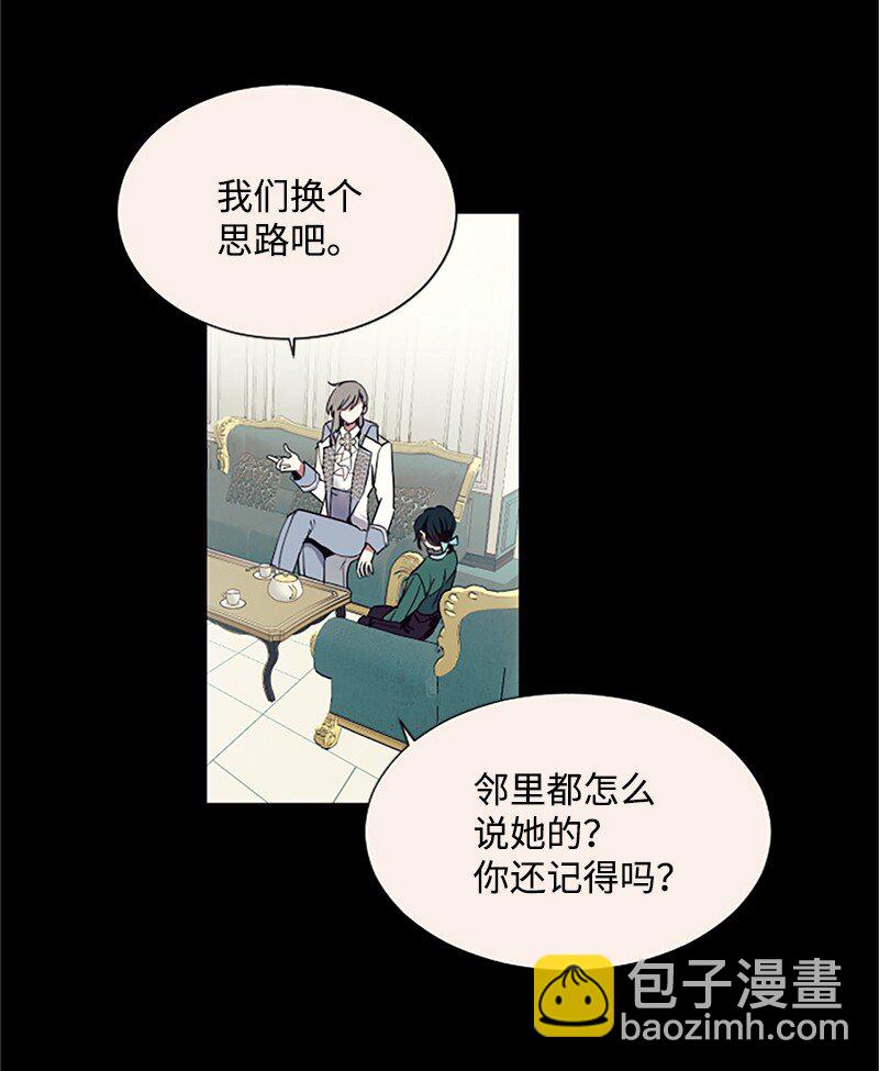 1 偶遇白发女(1/2)-第2话