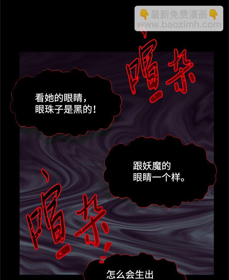 1 偶遇白发女(1/2)-第2话