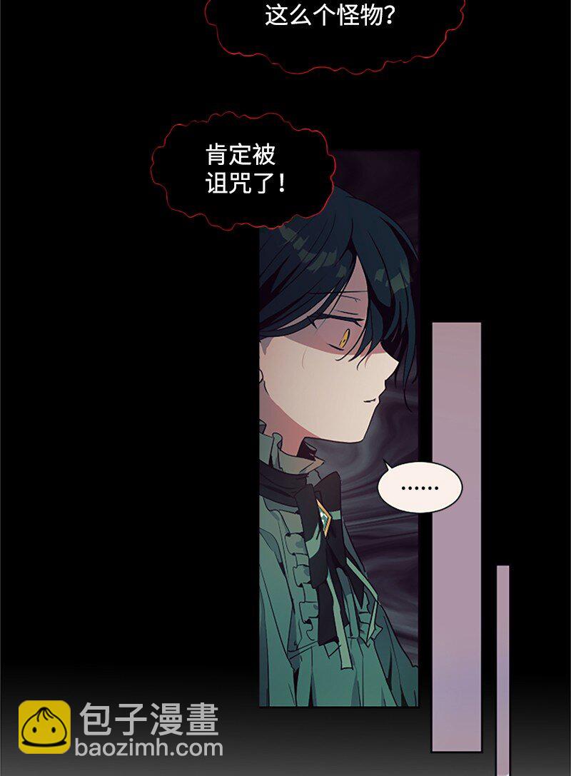 1 偶遇白发女(1/2)-第2话