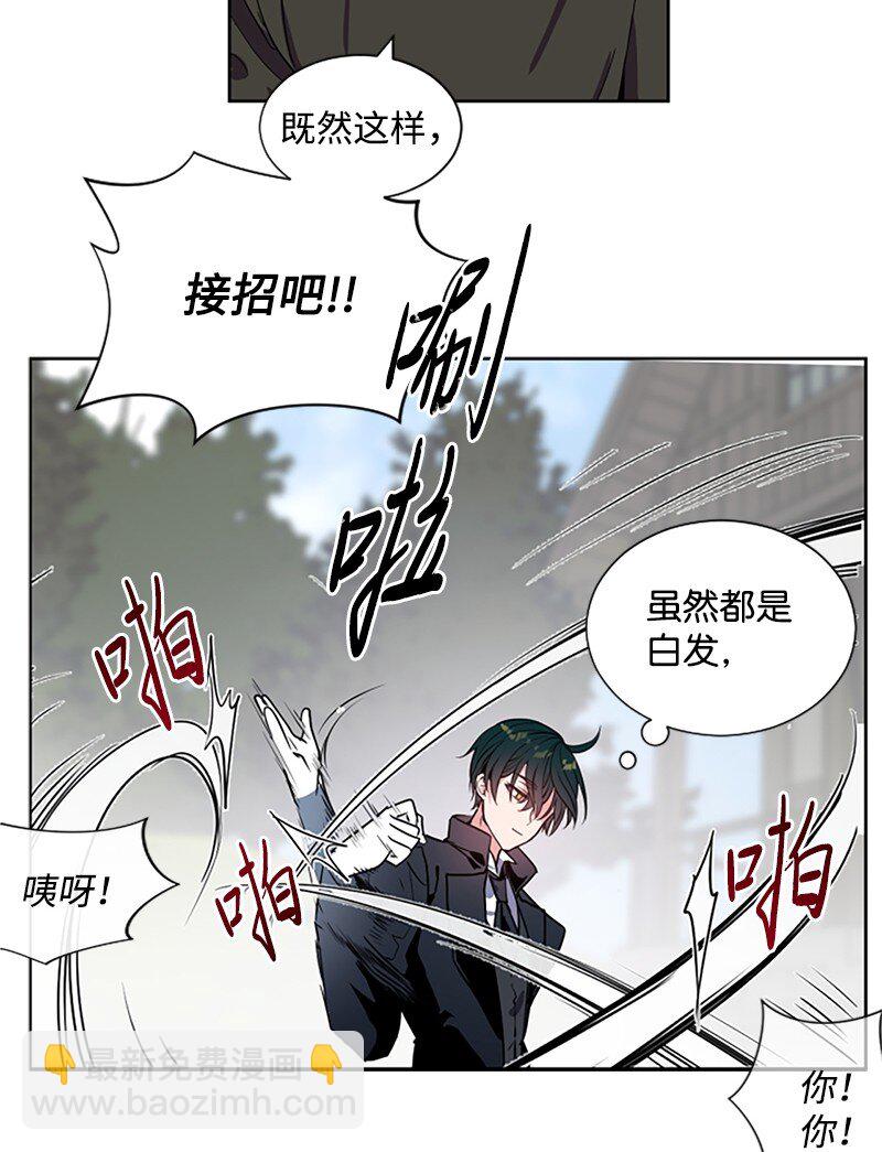 1 偶遇白发女(1/2)-第2话