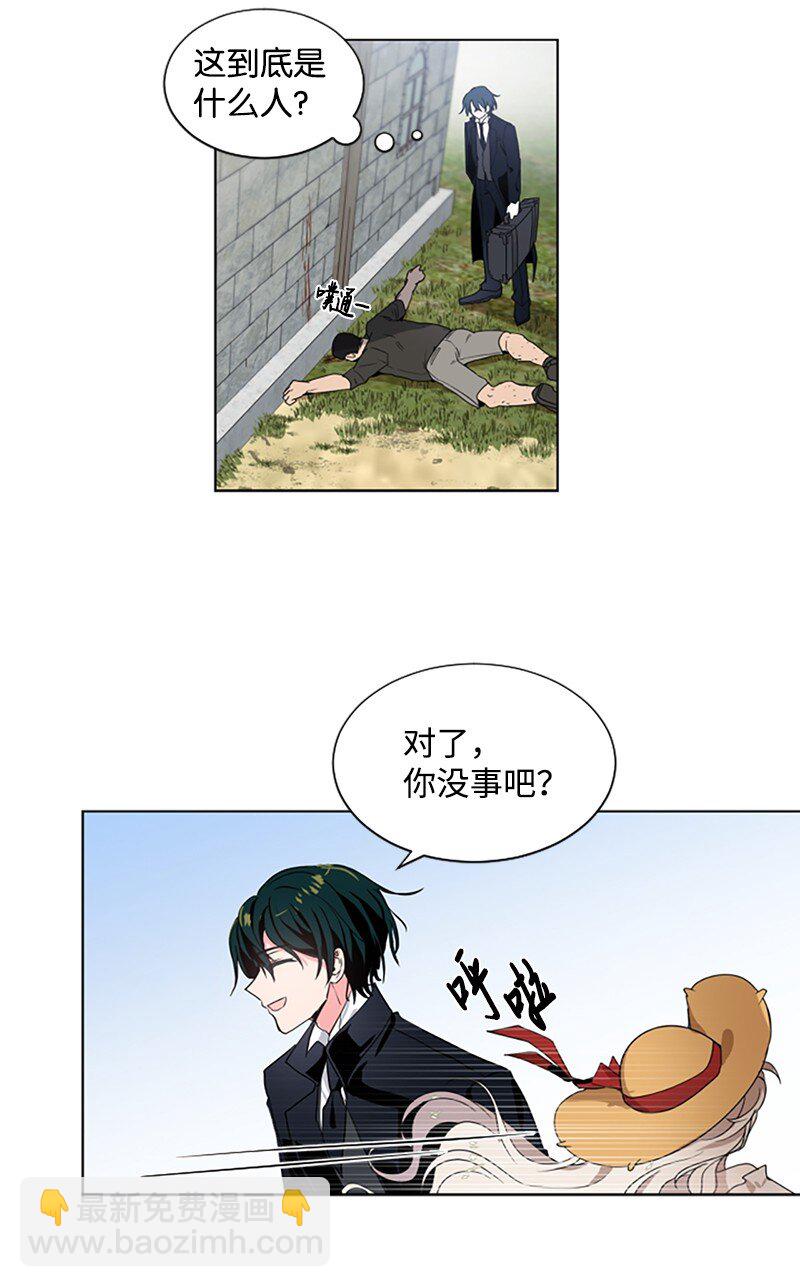 1 偶遇白发女(1/2)-第2话