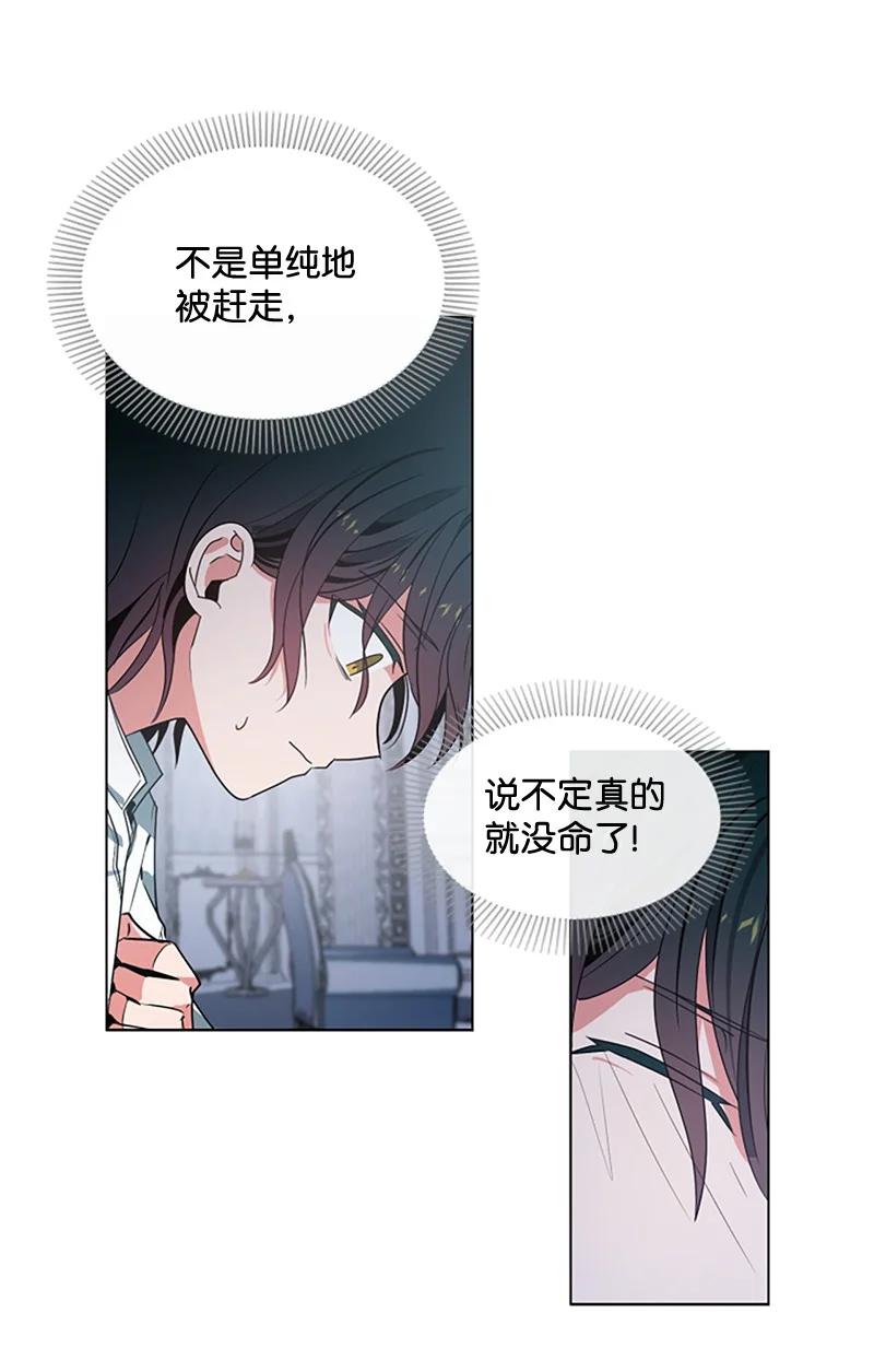 11 惊心动魄-第12话