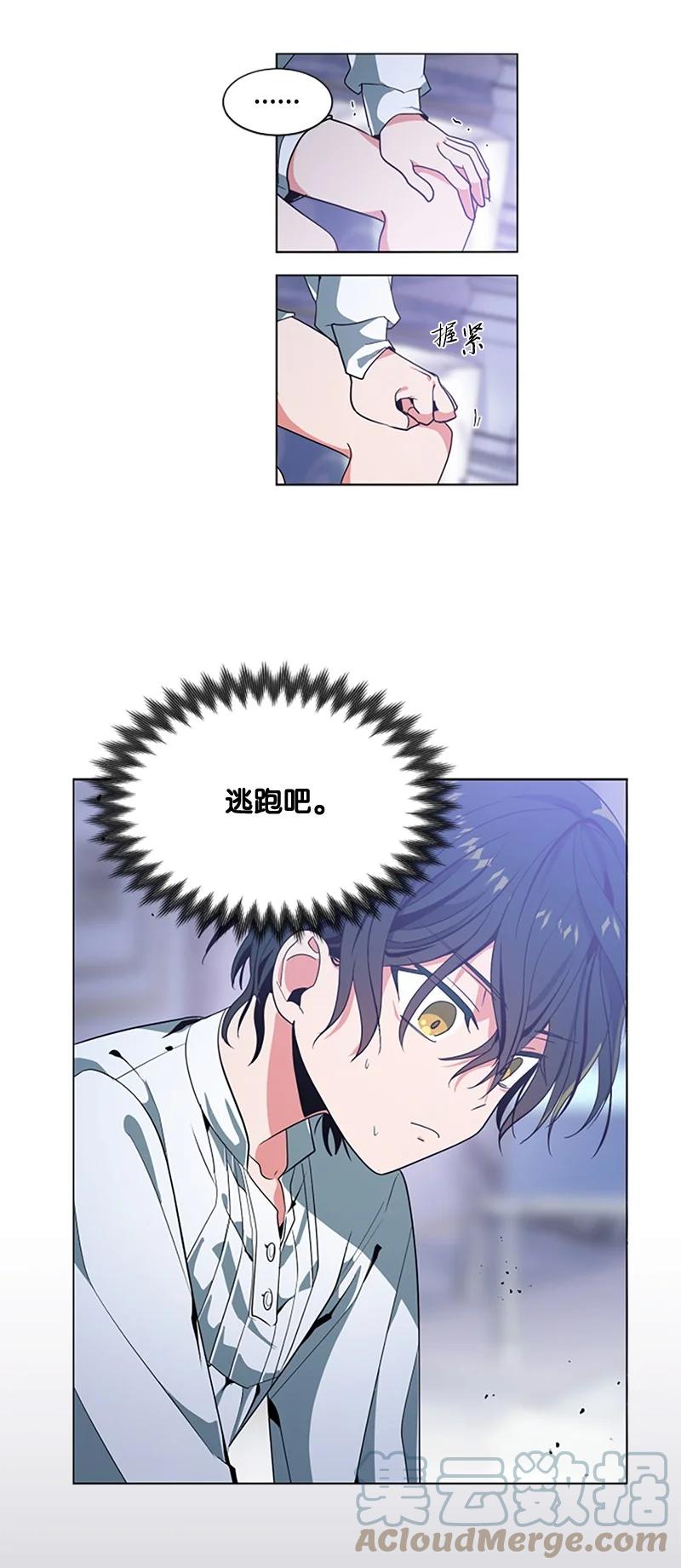 11 惊心动魄-第12话