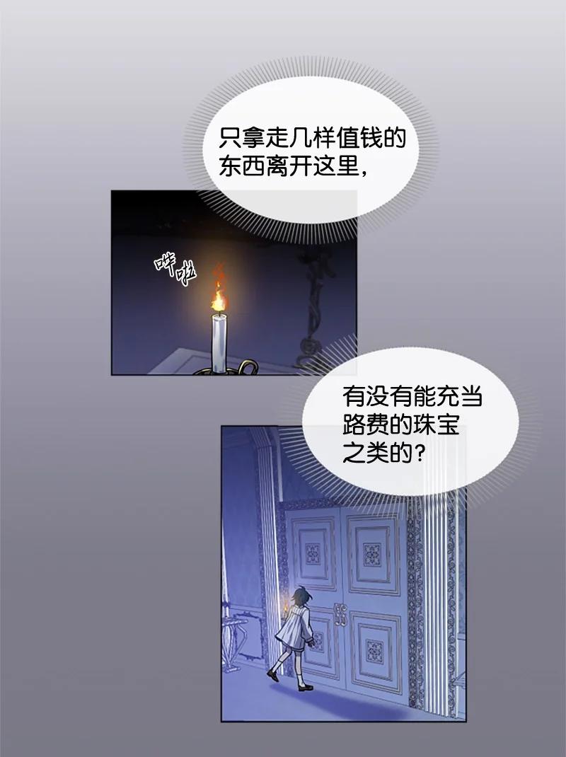 11 惊心动魄-第12话