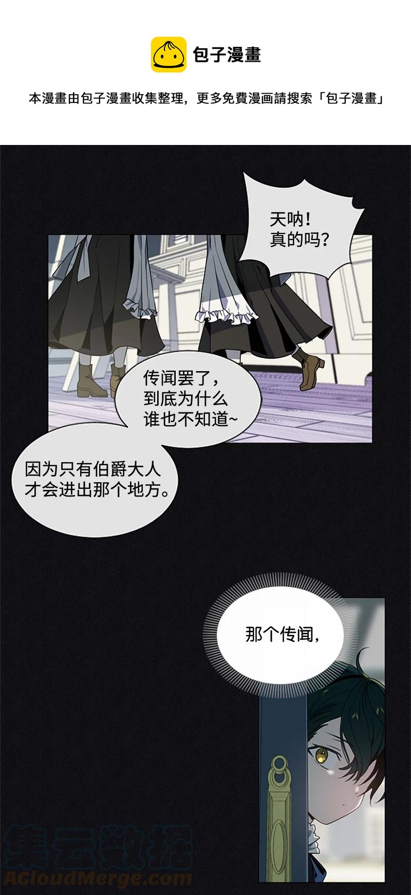 11 惊心动魄-第12话