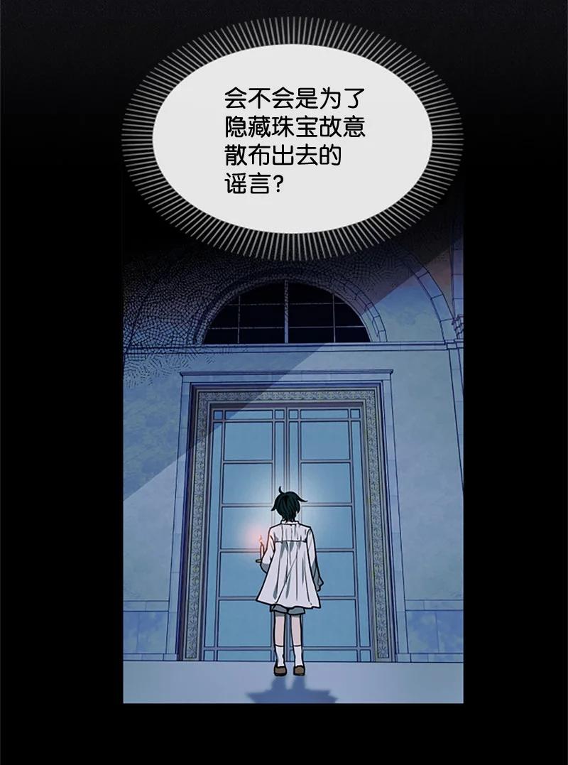 11 惊心动魄-第12话