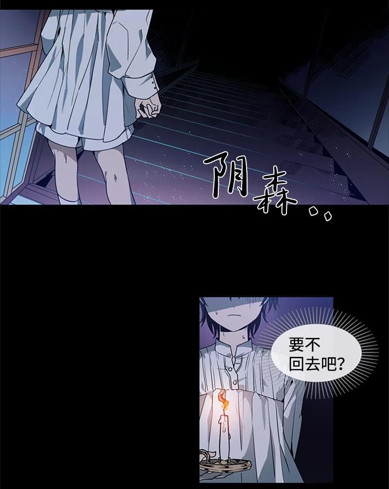 11 惊心动魄-第12话