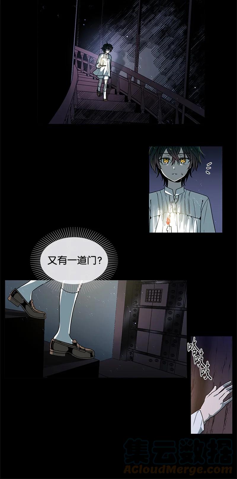 11 惊心动魄-第12话