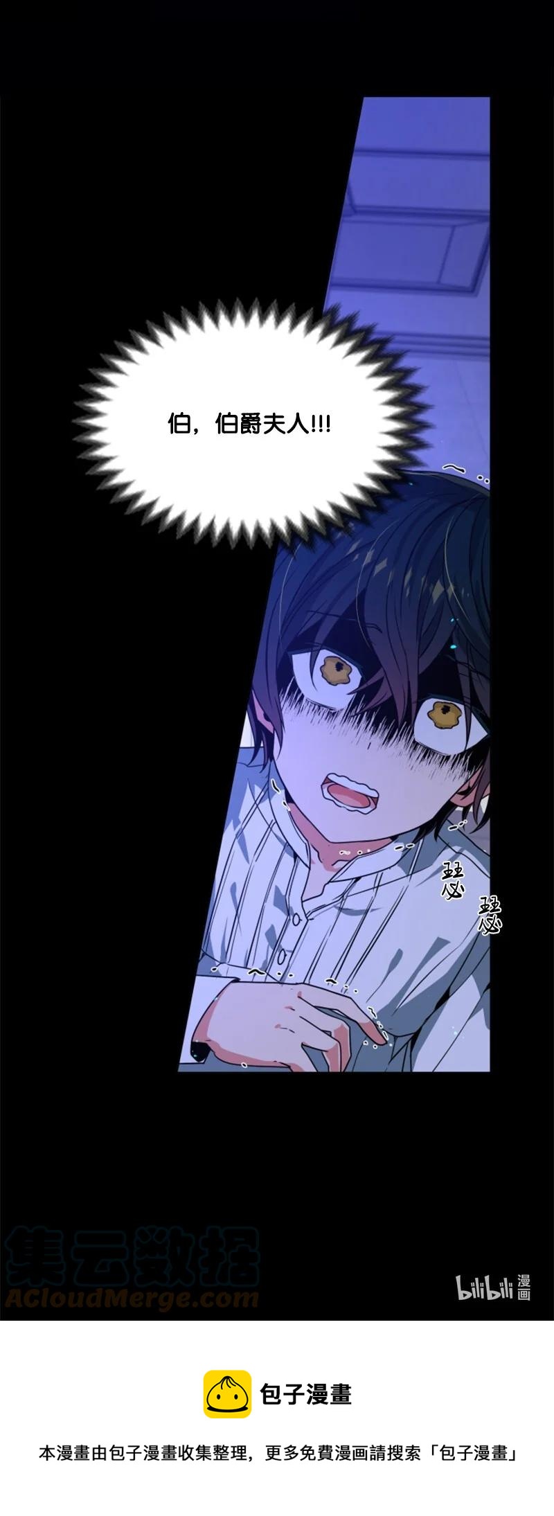 11 惊心动魄-第12话