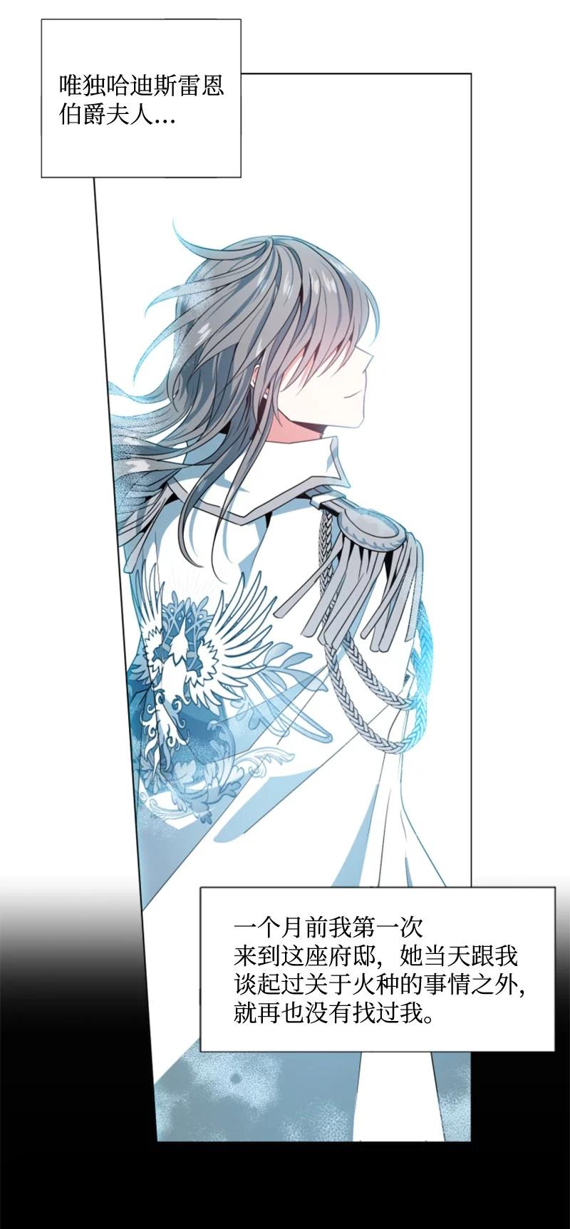 11 惊心动魄-第12话