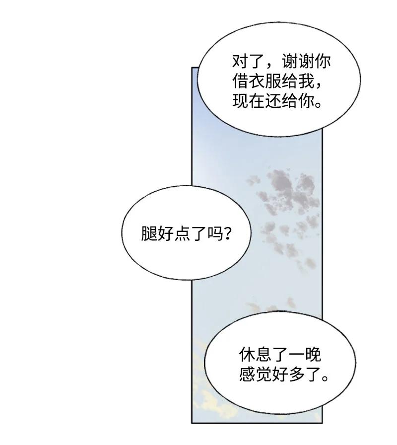 13 初识索菲-第14话