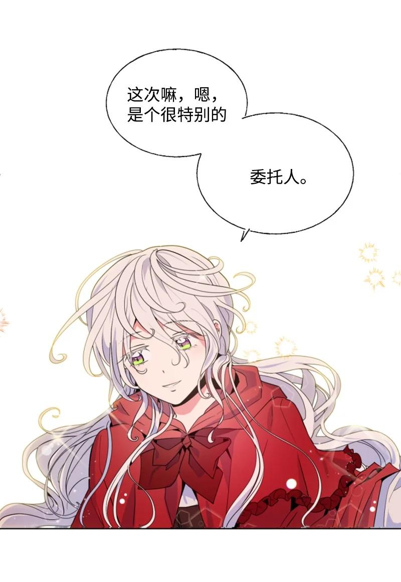 13 初识索菲-第14话