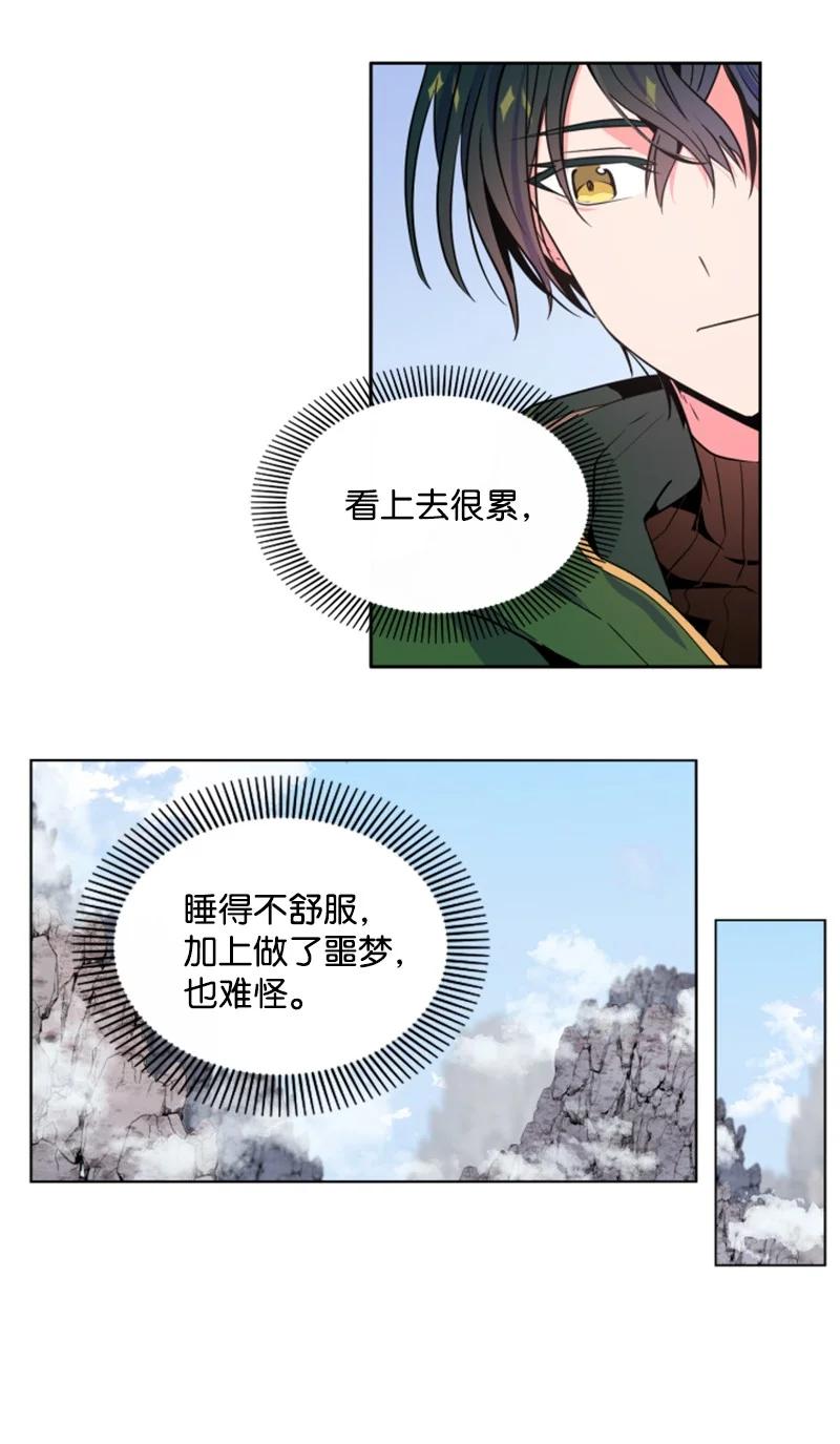 13 初识索菲-第14话