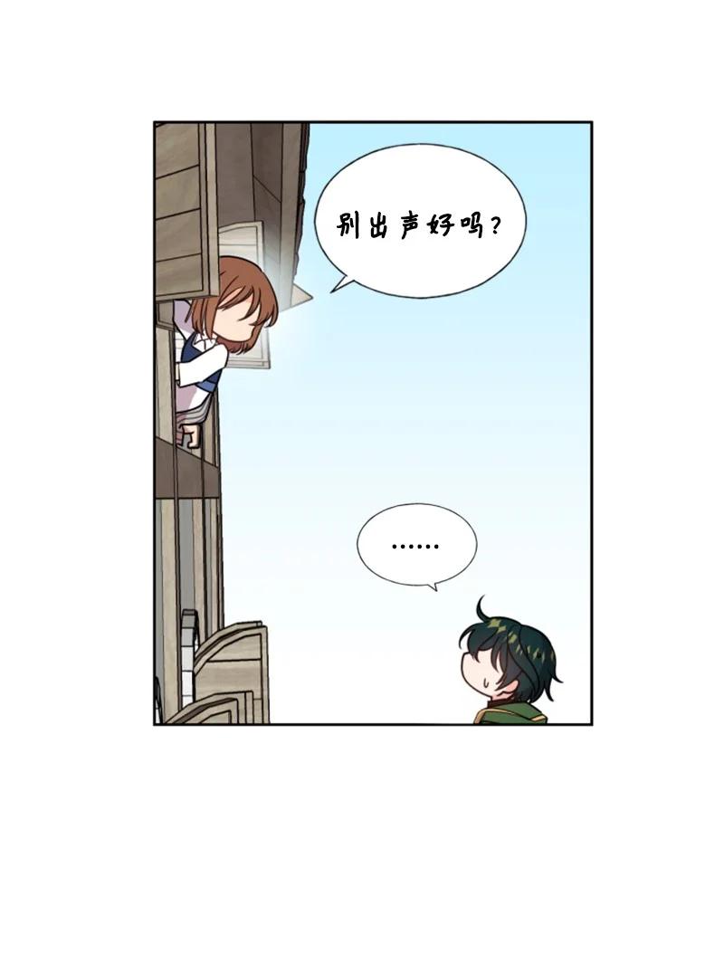 13 初识索菲-第14话