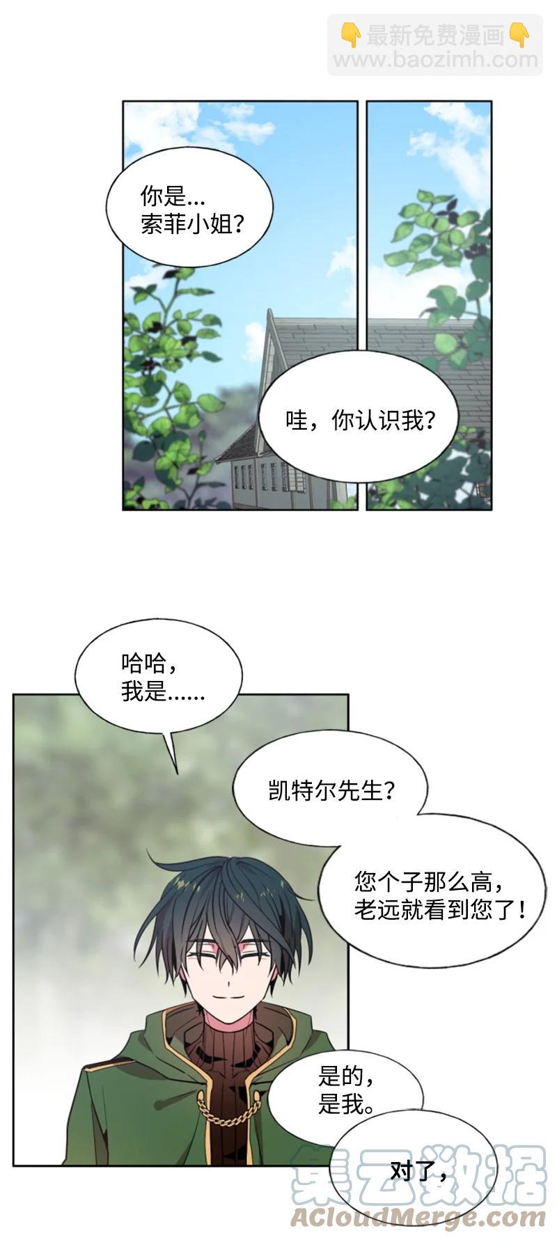 13 初识索菲-第14话