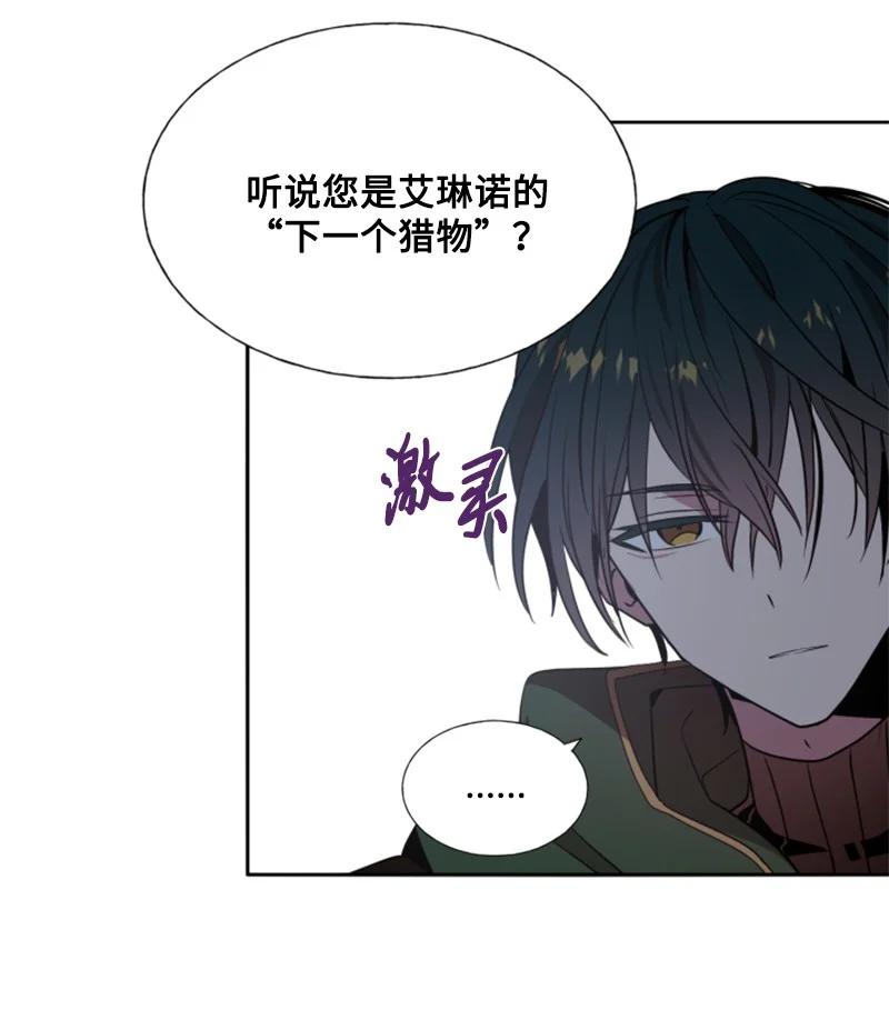 13 初识索菲-第14话