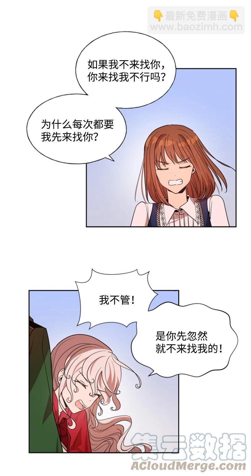 15 闺蜜和好如初-第16话