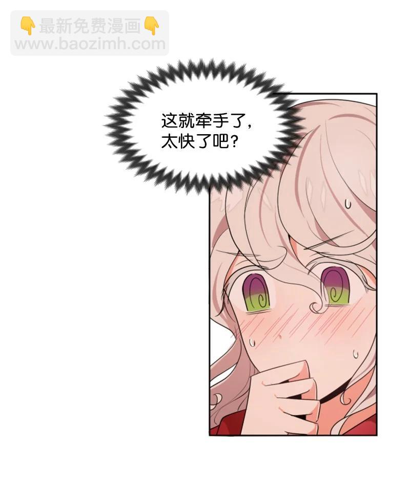 15 闺蜜和好如初-第16话