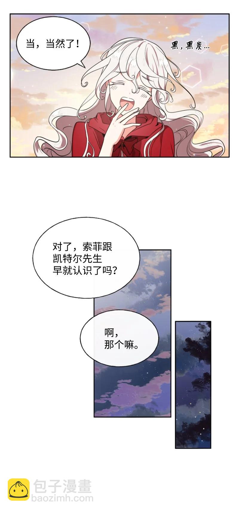 15 闺蜜和好如初-第16话