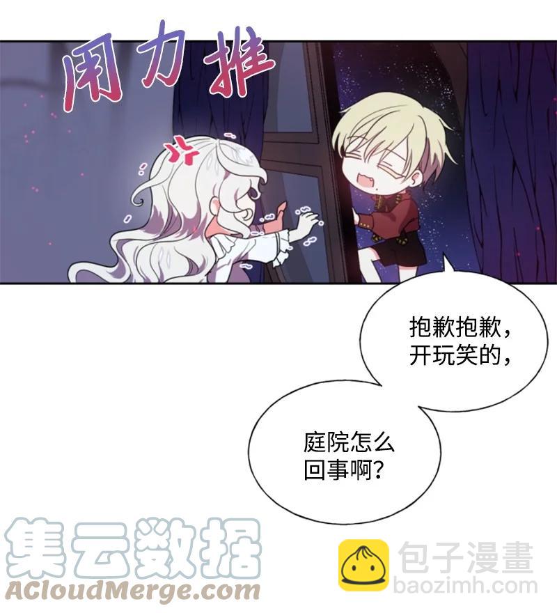 15 闺蜜和好如初-第16话