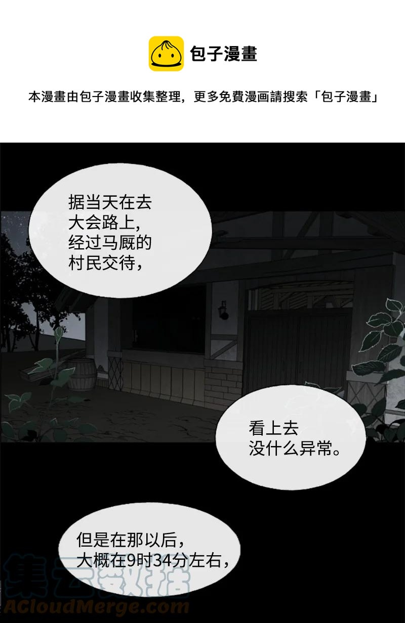 17 初见真容-第18话