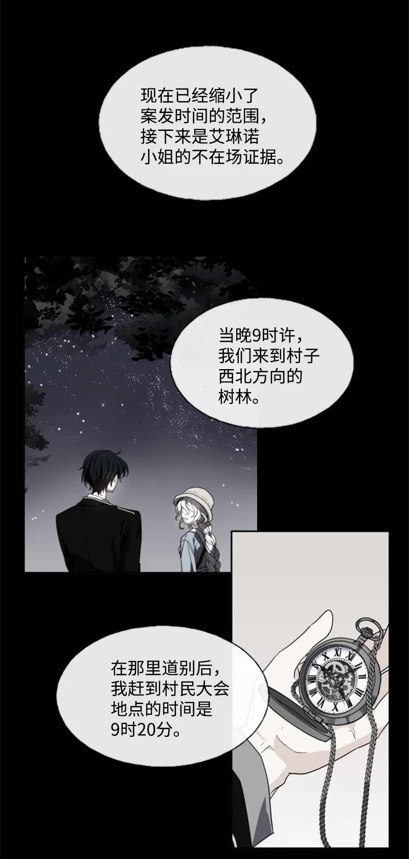 17 初见真容-第18话