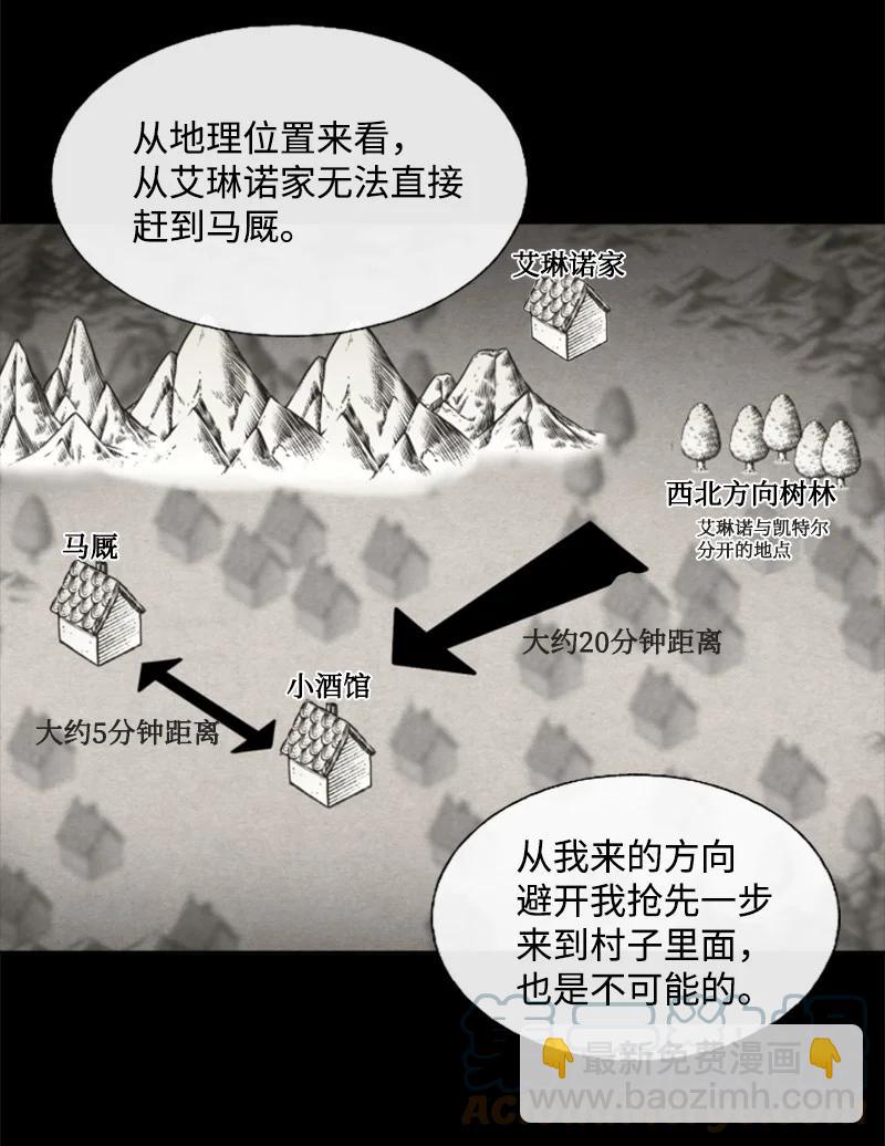 17 初见真容-第18话
