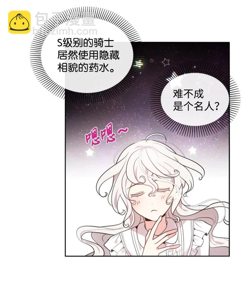 17 初见真容-第18话