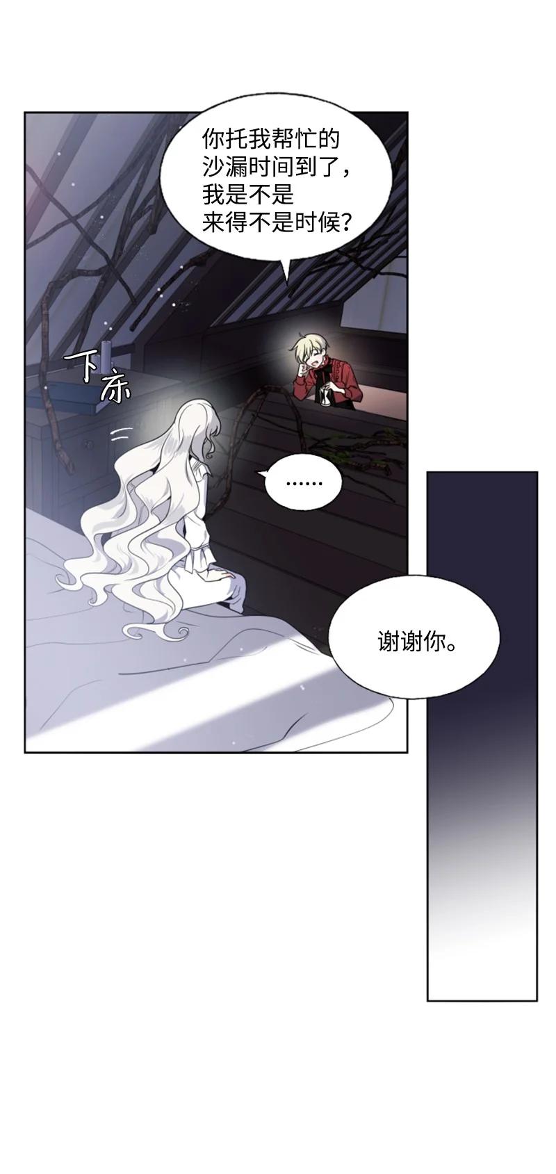 17 初见真容-第18话