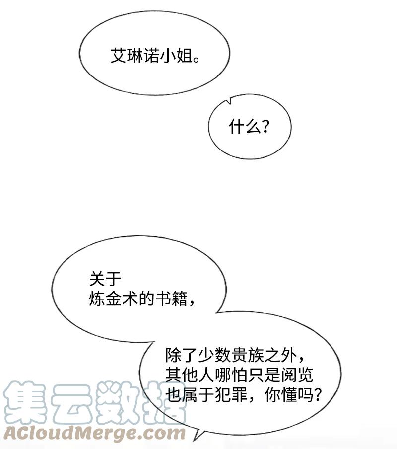 19 兴师问罪-第20话