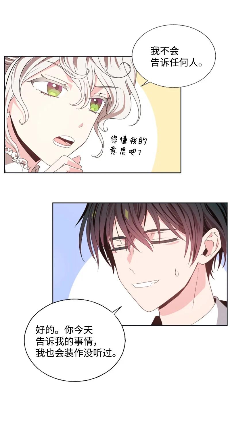 19 兴师问罪-第20话