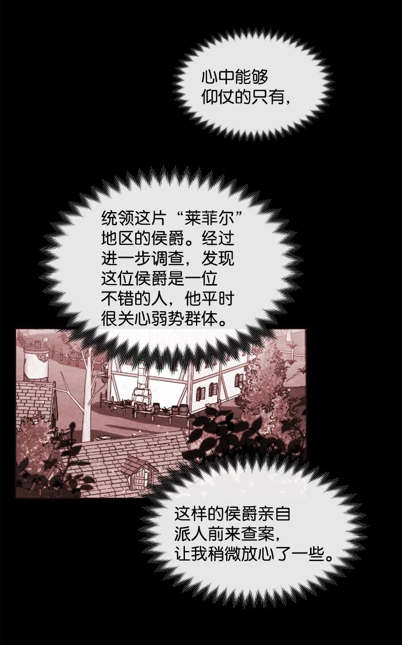 19 兴师问罪-第20话